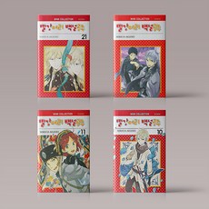 빨강머리백설공주초판