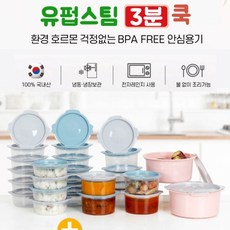 유펍스팀 3분 쿡 전자레인지 조리용기 세트(총54종), 1세트, 54종