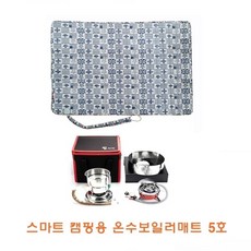 캠핑용온수보일러