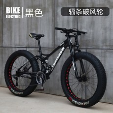 MTB 자전거 광폭타이어 4.0 전후2단 쇼바 풀샥 21단 광폭 팻바이크 구매대행, 26인치 + A.블랙(살풍선파괴) + 7속