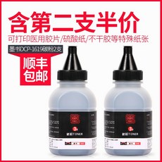포토프린터 (SF택배배송비무료)묵서 사용 형제 DCP-1619탄소분말 dcp1619인쇄기 토너카트리지 전용 토너 brother분말통 카트리지케이스 핑크 화장, T02-(3600페이지)DCP-1619탄소분말 2개+S