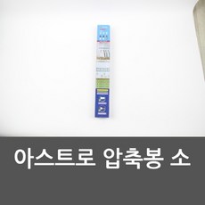 아스트로조명