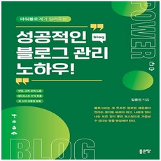 블로그관리대행