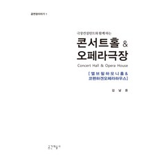 세계4대오페라갈라콘서트'thehope'