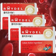 레이델폴리코사놀기내면세점