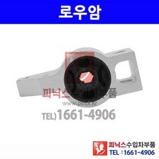 폭스바겐 A3 비틀 보라 골프 제타 1KZ 6세대 1KZ 5세대 전 로우암 로워암 컨트롤암 브라켓 좌 (하체부품) P015272/1K0199231J, 1개