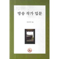 방송작가