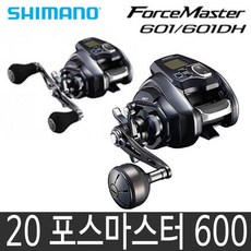 시마노포스마스터600