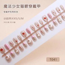 귀여운 나비 매듭 디자인 스타 장식 웨어러블 가짜 손톱 프랑스 네일 핑크 아크릴 프레스, 1개