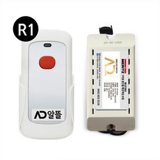 AD리모컨_국산 무선 조명 리모컨 전등 스위치_ 스마트 전등 리모컨_AD리모컨 R1 (1구)