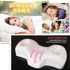 꿈디자인경추배게