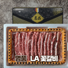 [고기도매시장] LA갈비 2kg 3kg 4kg 5kg 꽃갈비 설 명절 선물세트, LA꽃갈비 2kg