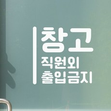 가게땡땡이시트지