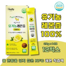 달달랩스 유기농 레몬즙 스틱 리얼 착즙 100% 레몬수 / 레몬 원액, 280g, 12박스