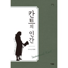 원전논어책