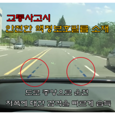 초보운전차폭