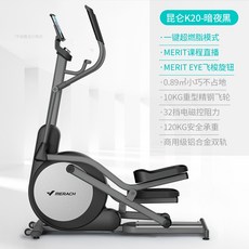 뉴발란스일립티컬9.0