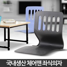 좌식형 식당 허리디스크완화 등받이 의자 걸레의자, 좌식의자 블랙