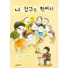 내가인기있어서어쩌자는거야만화책