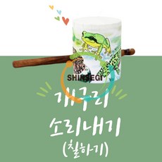 개굴개구리드럼