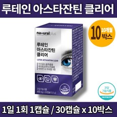 한미루테인맥스(max)