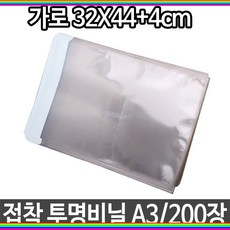 B잇템jHF4379f C4412opp 접착 투명 비닐 답례품 간식 선물 포장 봉투 A3Jz4412p