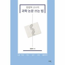원병묵