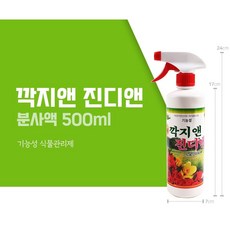 깍지앤 진디앤 기능성 식물관리제 500ml-식물영양제, 깍지앤진디앤 500ml