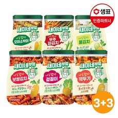 [샘표] 새미네부엌 김치양념 6종 3+3팩 골라담기 /파김치/겉절이/깍두기, 부추파김치양념120g 3팩+물김치양념130g 3팩