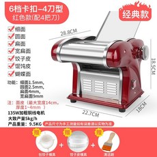 제면기 주방용품 파스타 소면 기계 국수 짜장면, 4 칼날(1.5mm+2.5mm+4mm+9mm), 4칼날 (1.5mm 2.5mm 4mm 9mm)