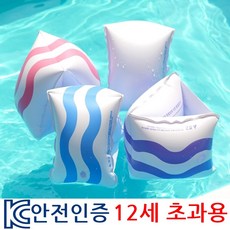 암튜브 성인 어린이 물놀이용품 1세트, 블루, 2개
