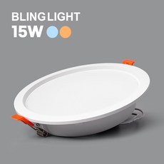 블링라이트 LED 다운라이트 매입 매립등 15W, 주광색, 1개