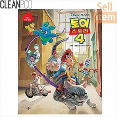 토이스토리도미노