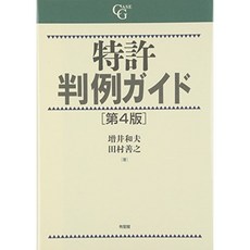 특허 판례 가이드 제 4 판 (CASE G), 단일옵션, 단일옵션