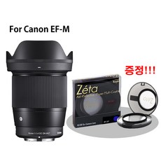 시그마 C 16mm F1.4 DC DN 캐논 EF-M용 + 켄코 ZETA UV L41 필터증정 / 세기P&C카메라부 / 정품