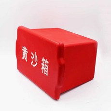 제설함 모래보관함 소방함 샌드 박스 구명 수납함, 480X290X300, 1개