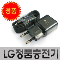 LG전자 정품 여행용 가정용 USB 급속 충전 아답타 USB포함 고속충전기 1.8A 5핀충전기 5PIN MCS-H04KD