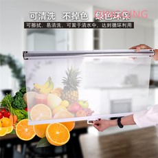 신선식품냉장고불투명롤스크린