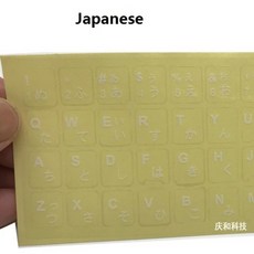 일본어키보드스티커