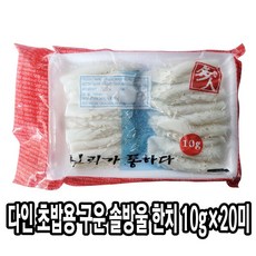 초밥용한치10g