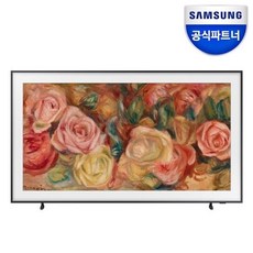 [삼성전자] 삼성 더 프레임 QLED TV KQ75LSD03AFXKR 4K 120hz 티비