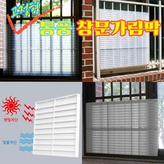 1층아파트베란다가림막