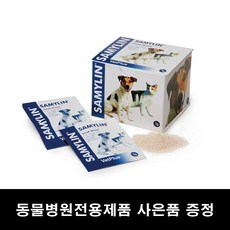 [사은품증정] 새밀린 포 30포 #강아지고양이겸용 #간영양제 #간보조제