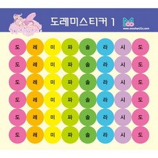 아이꿈터 192426/스티커/도레미스티커/소/10매