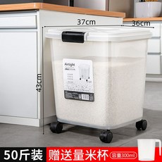 가정용쌀저장고