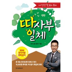 경영경제인생강좌45편