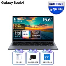 삼성전자 갤럭시북4 15.6 코어I5 13세대 한컴오피스팩 및 무선마우스, R-A51AG, Linux, 16GB, 512GB, 그레이