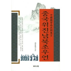 낙랑조우