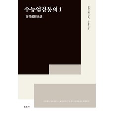 수능엄경