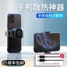 아이패드냉각